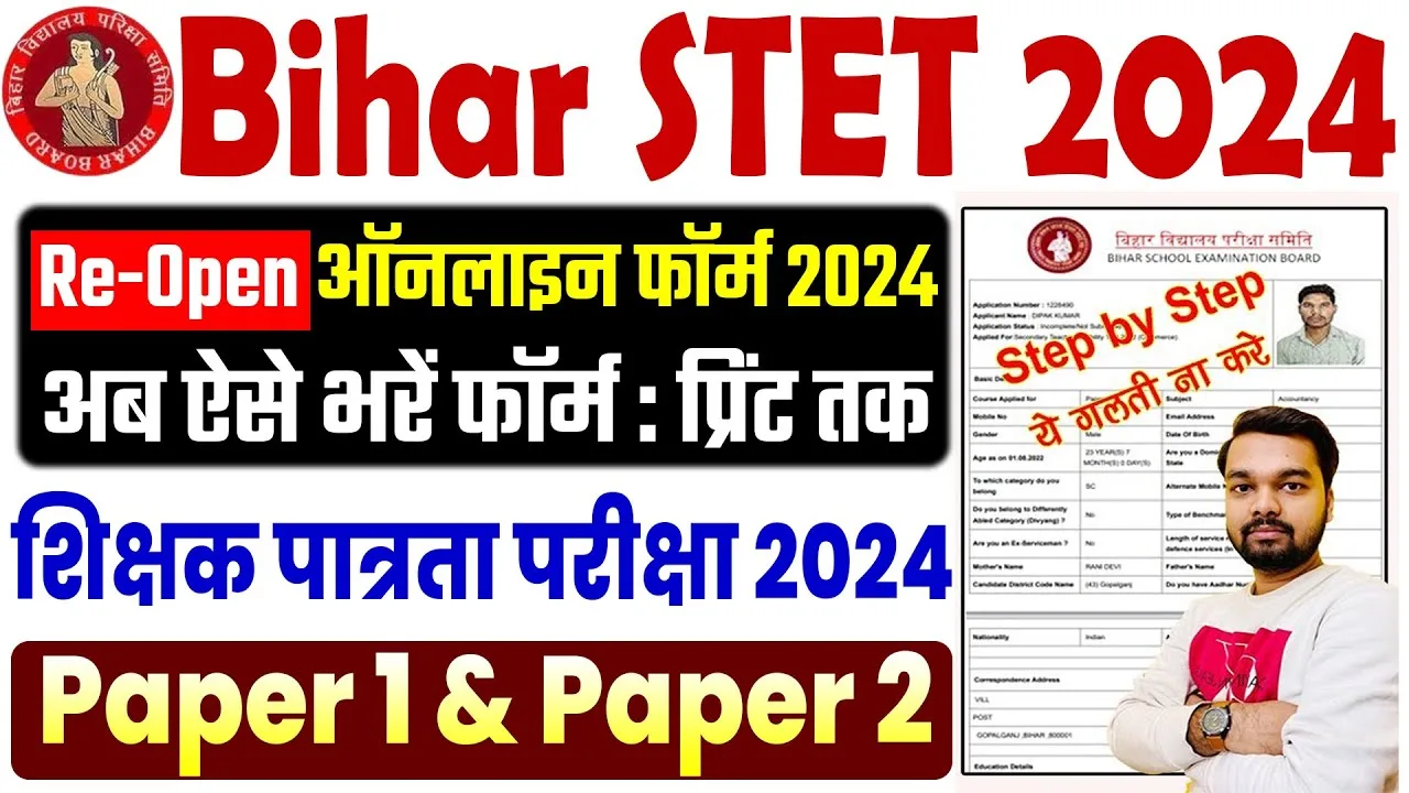 Bihar STET Online Application