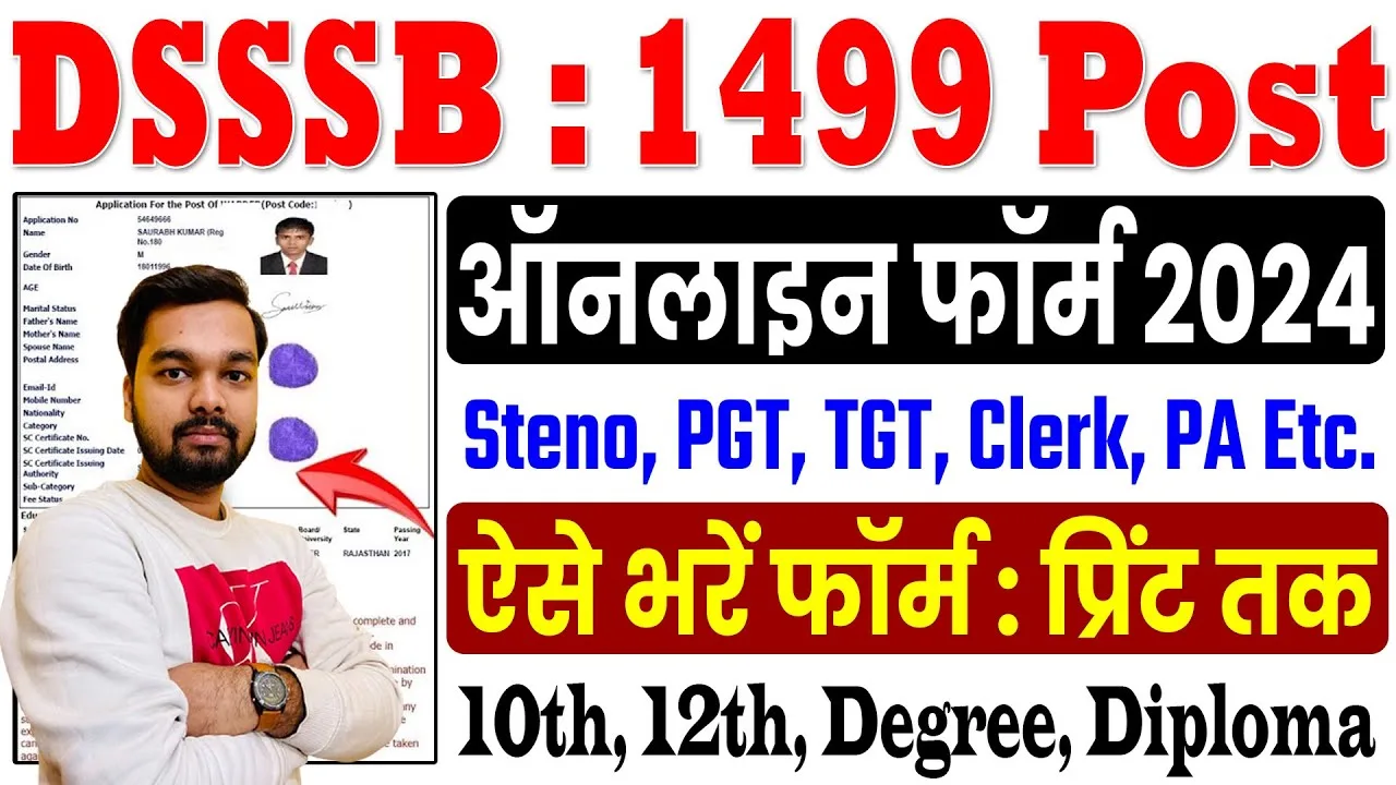 Delhi DSSSB Various Post Online Form 2024