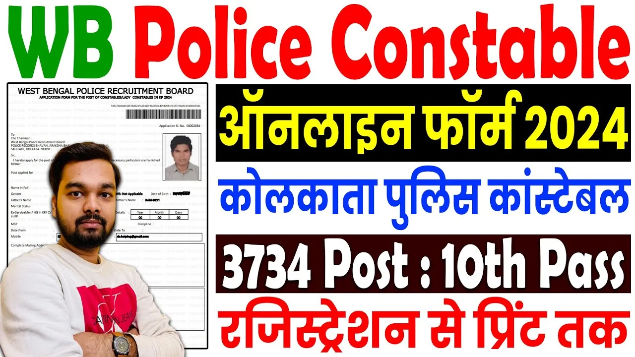 WB Police Recruitment 2024