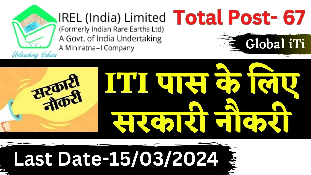 IREL Recruitment 2024